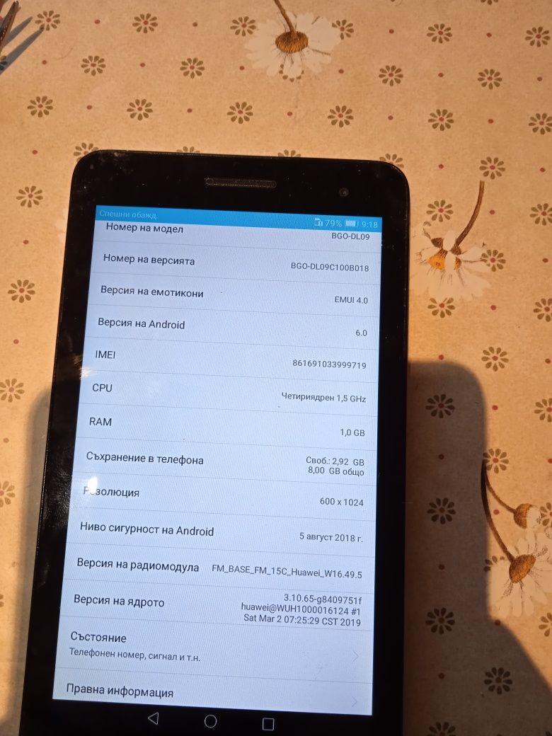 Продавам Таблет Huawei