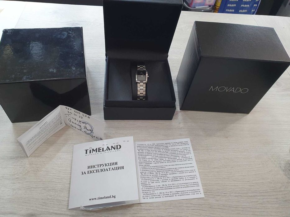 Дамски часовник Movado 84.C1.1434