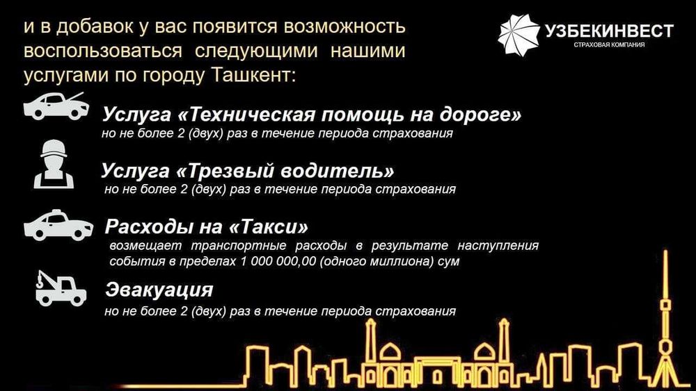 Страховые услуги авто КАСКО
