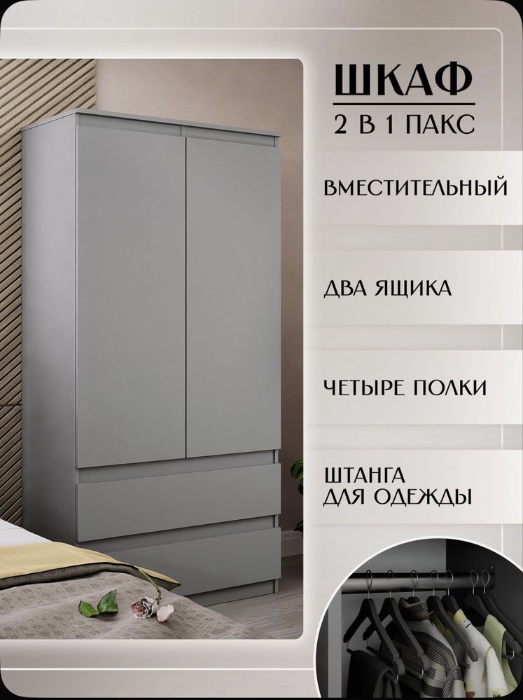 Шкаф для одежды 2в1 Пакс Графит