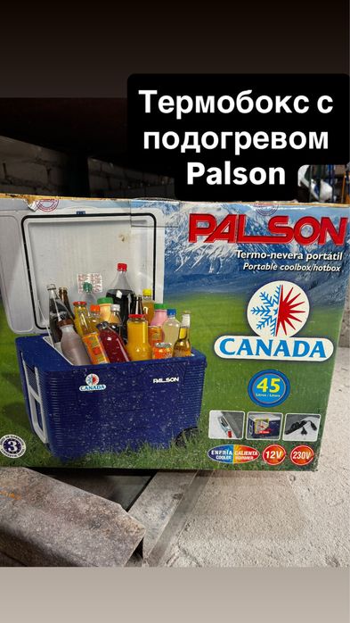 Термобокс Palson