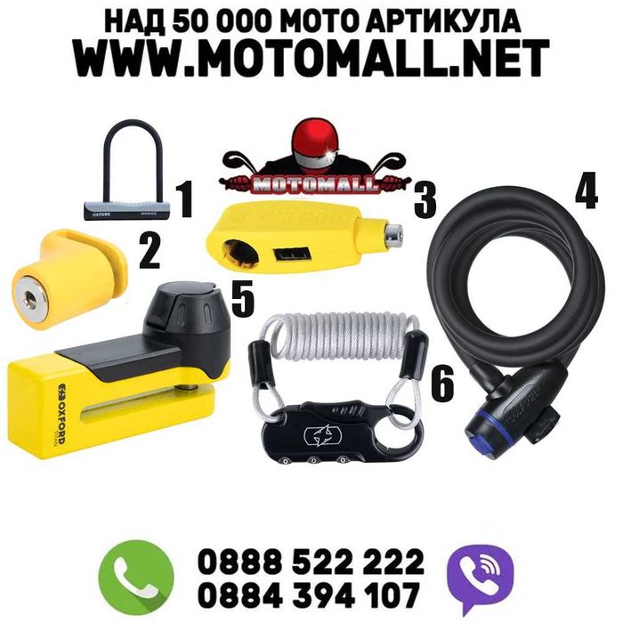 Защита срещу кражба OXFORD катинари скоби блокиращи системи ВЕЛО МОТО