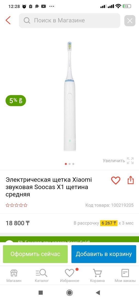 Электрическая зубная щетка Xiaomi Soocas оптом и в розницу