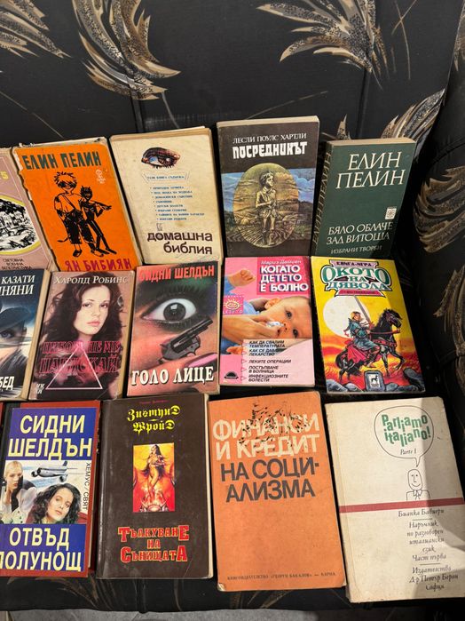 Книги по 5 лв всяка