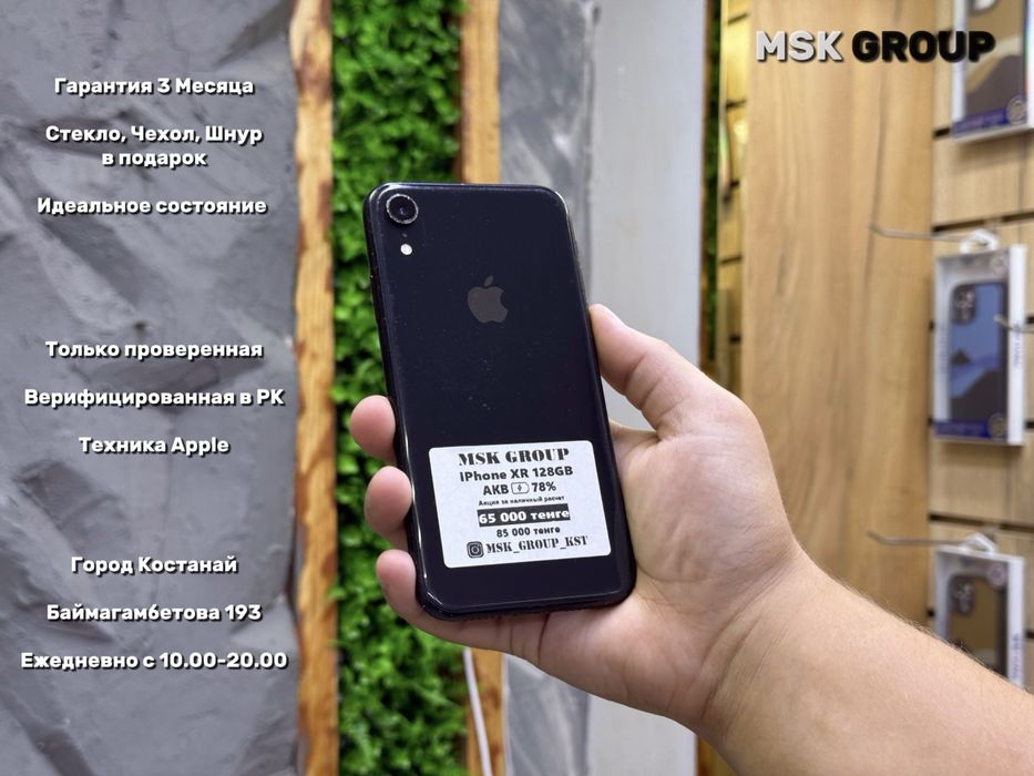iPhone XR Айфон ХР I Гарантия 3 Месяца