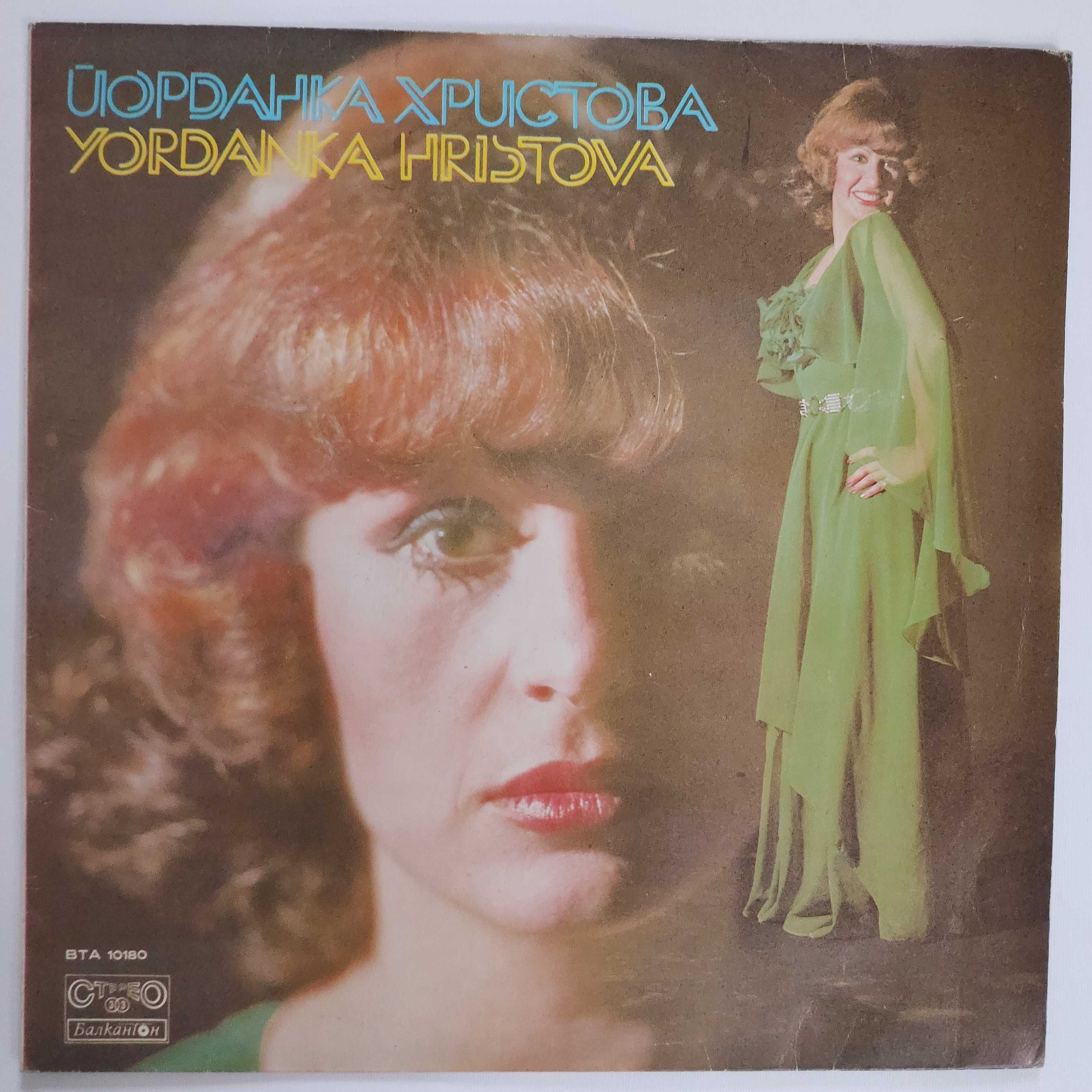 Паша Христова, Мария Нейкова, Борис Гуджунов, Йорданка Христова, др