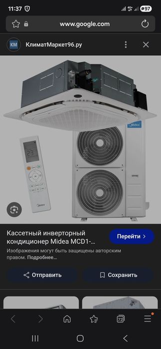 Продам касетный инверторный кондиционер