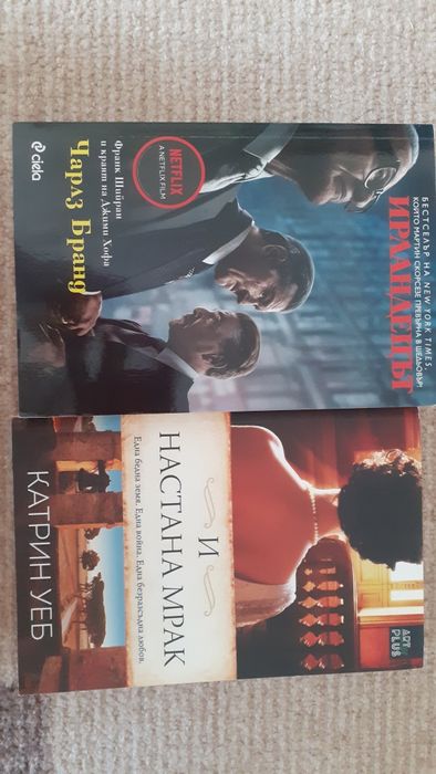 Интересни книги.