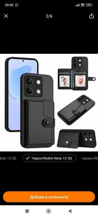 Кейс за Redmi note pro13