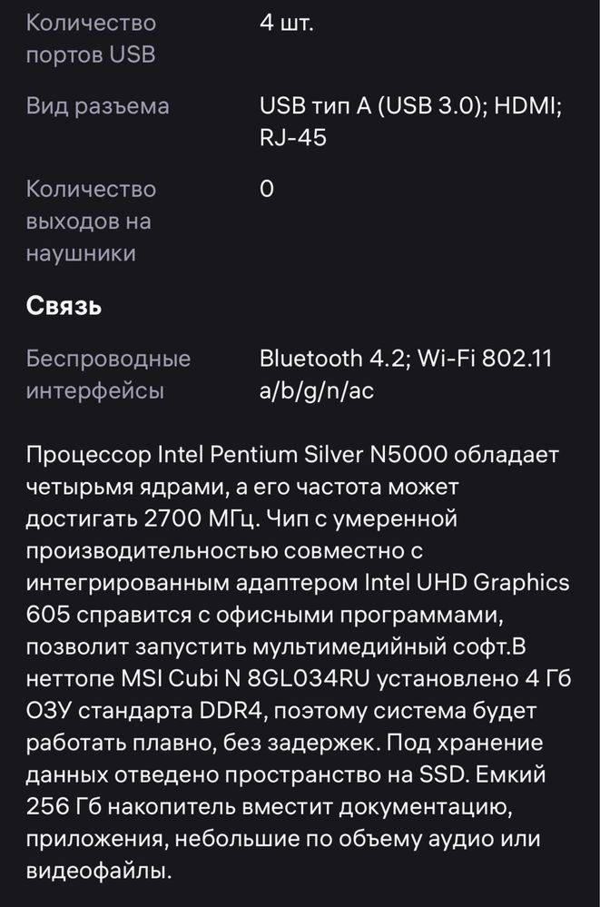 Компьютер