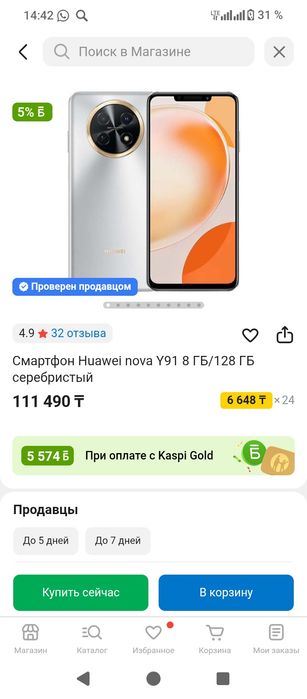 Huawei nova y91...
