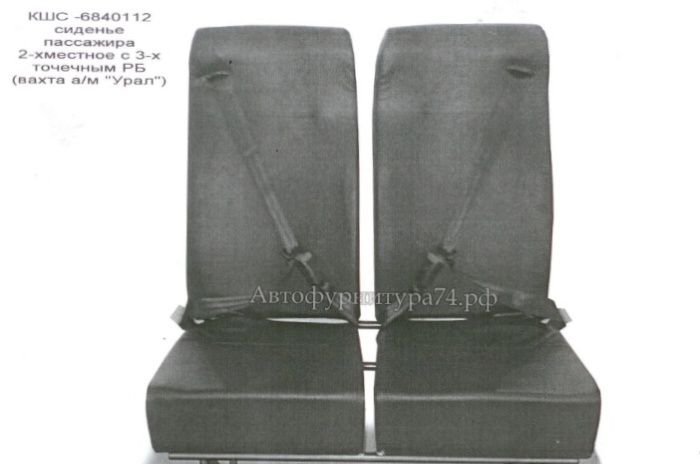 Сидение пассажира(без ножек) для вахтового автобуса