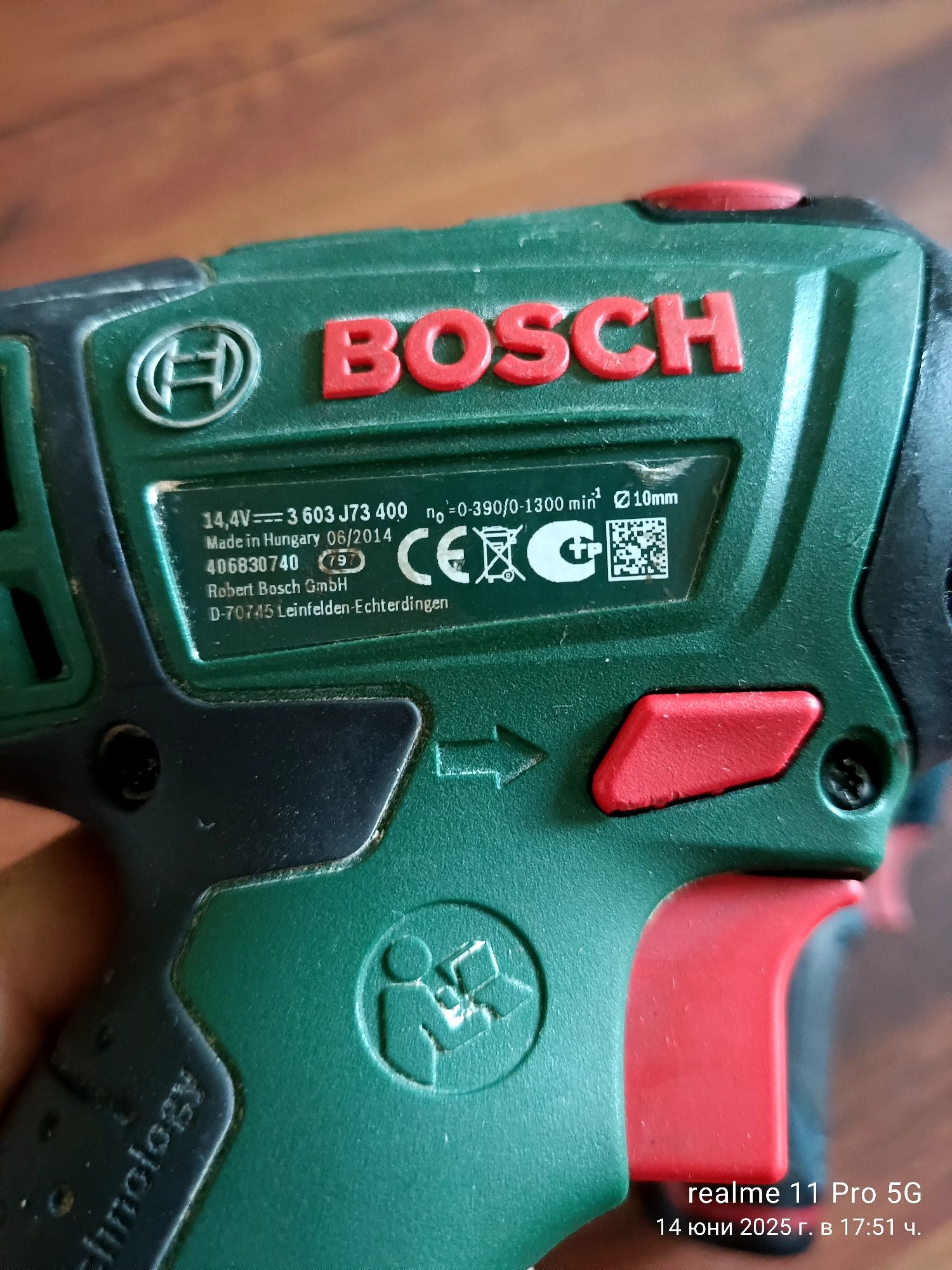 Bocsh винтоверти
