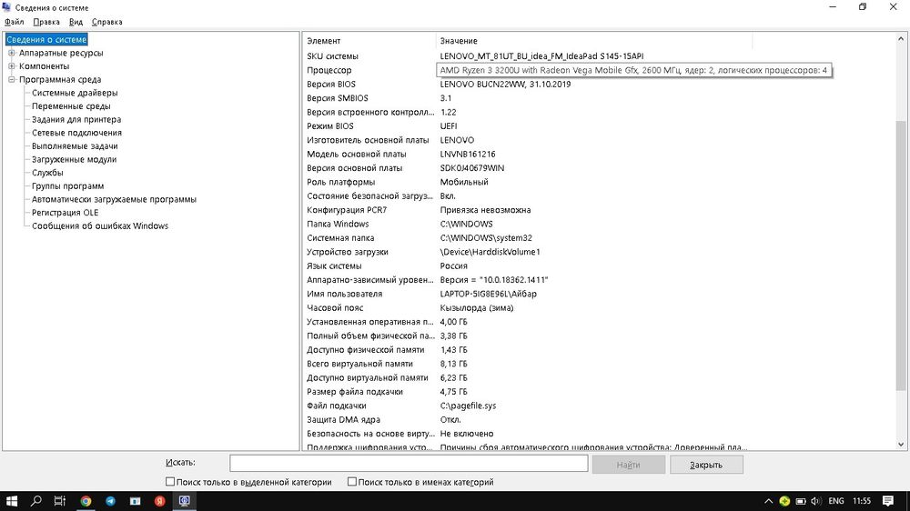 Lenovo IdeaPad S145-15API