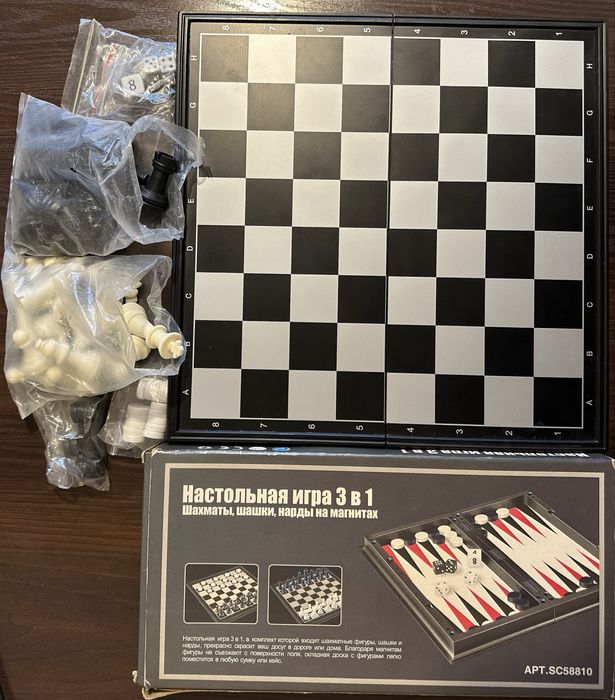 Настольные игры 3 в 1