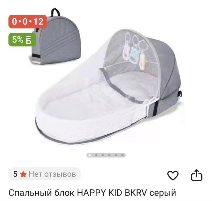 Сумка-люлька, переноска