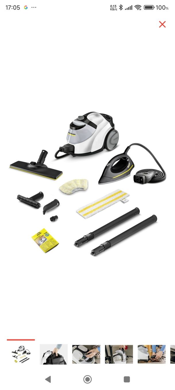 Пароочиститель KARCHER SC 5.с паровым утюгом .