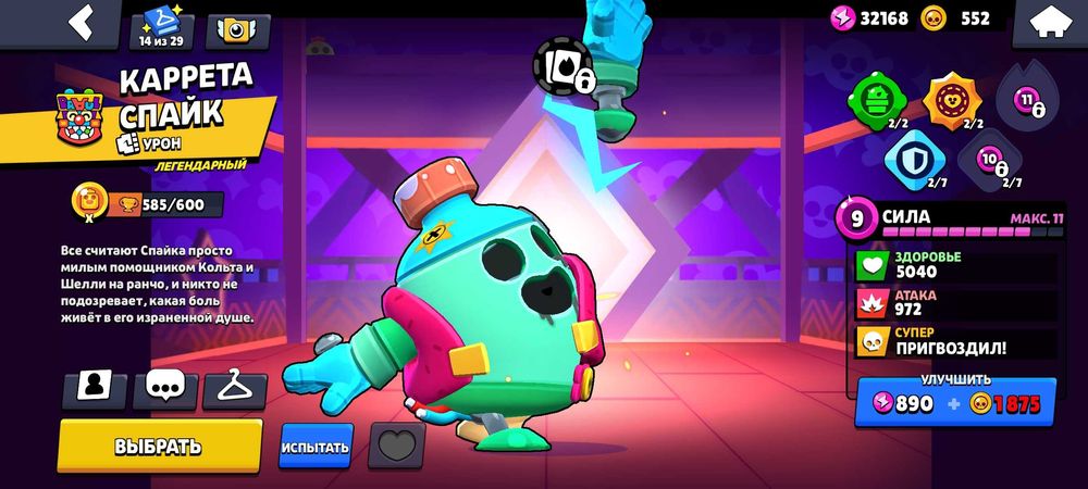 Бравл старс прокаченый