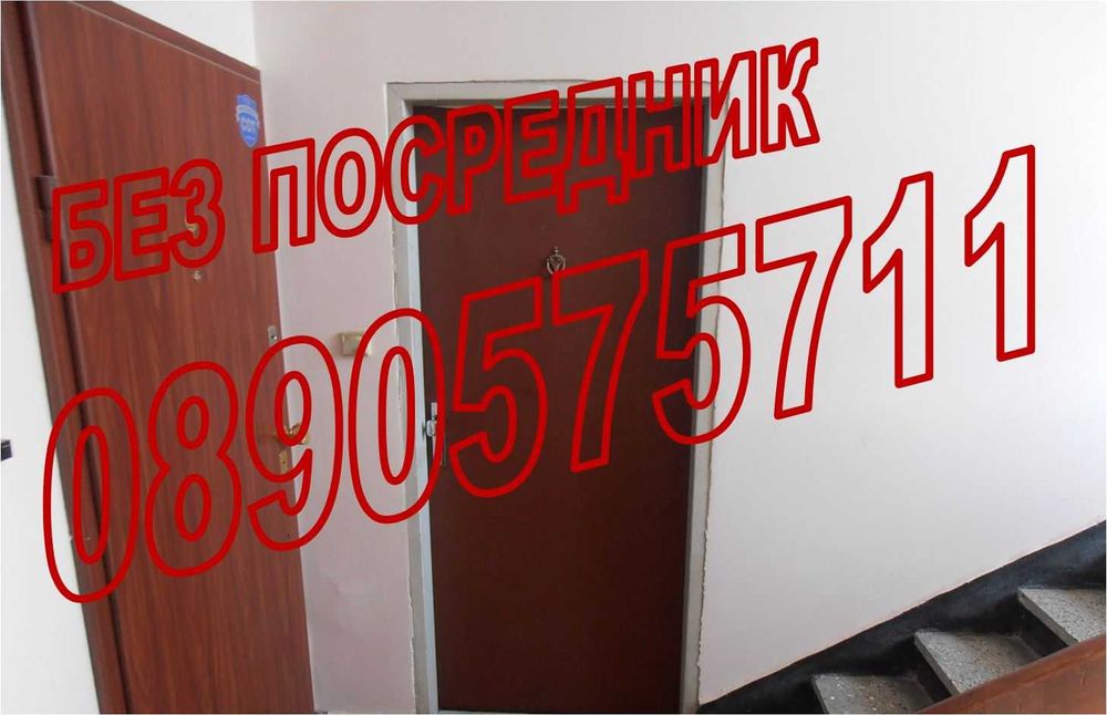 Продавам (може и замяна) двустаен апартамент в Люлин 5.