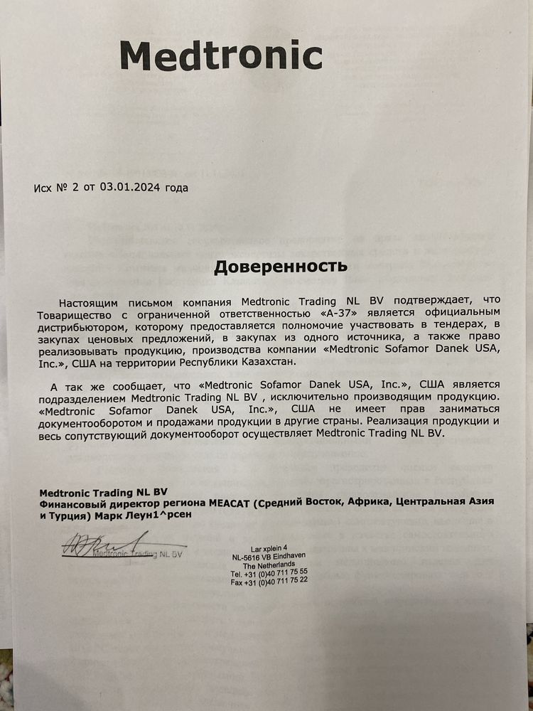 Устройство для биопсии кости. Артикул F05A.