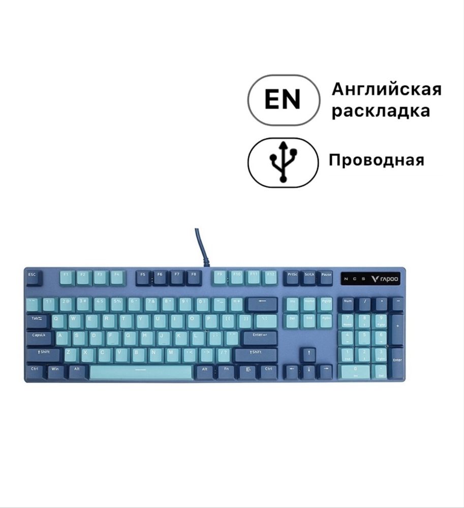 Клавиатура Rapoo V500PRO Cyan Blue голубой