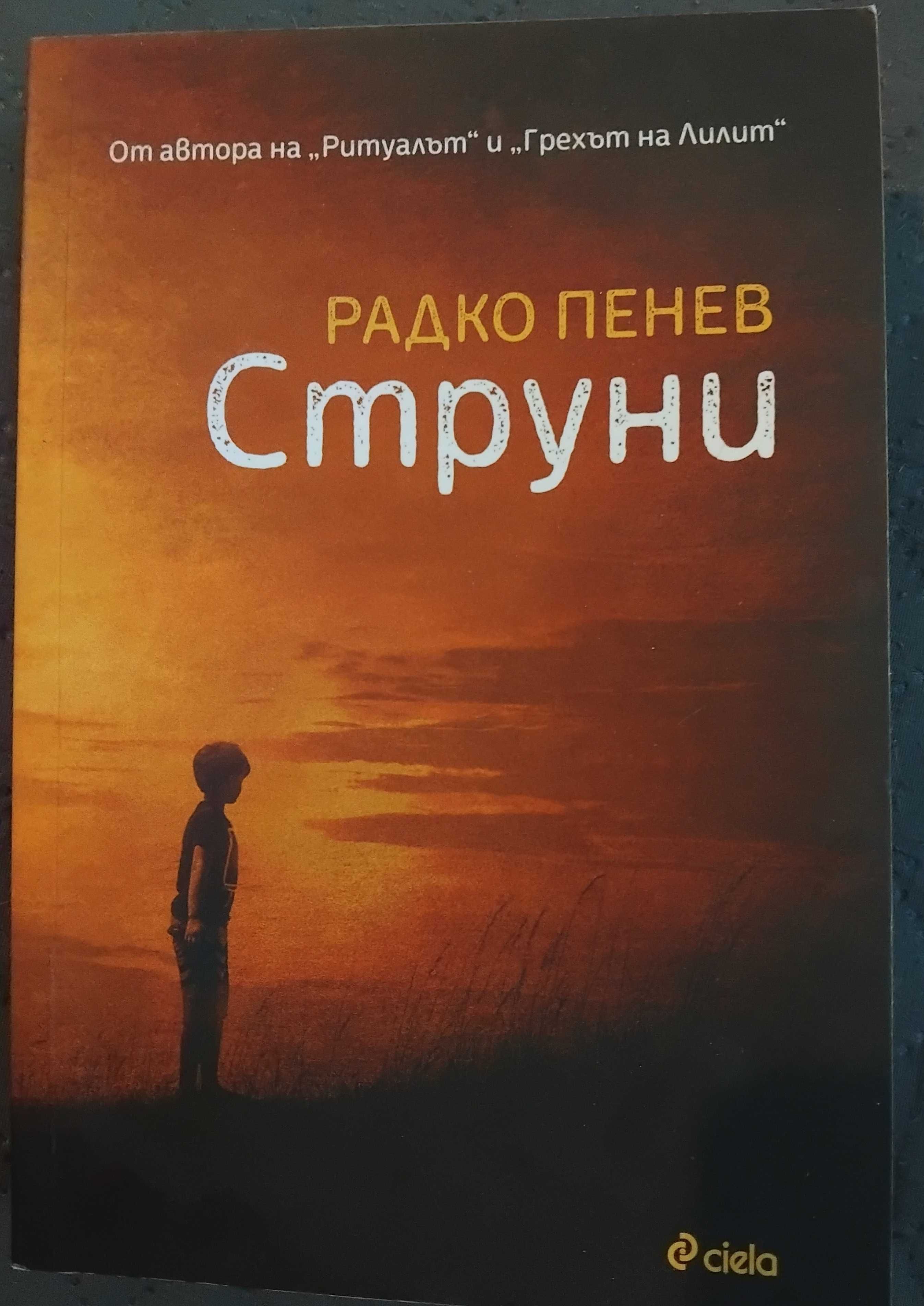 Книги от български автори