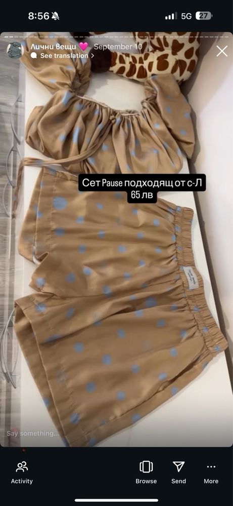 Комплекти Паус Pause