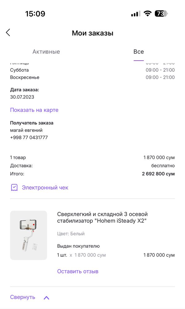 Продам Стабилизатор с Линзами