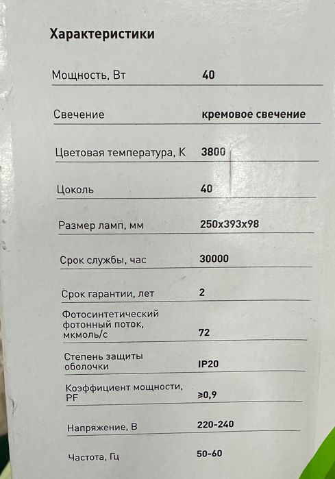 Фитолампа лепесток 40 Вт солнечный свет для растений. Новая