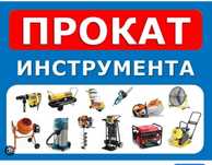 Вибротробовка генератор бетономешалка Шуруповерт пылесос торцовка