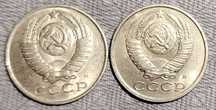 15 копеек 1991 л,м
