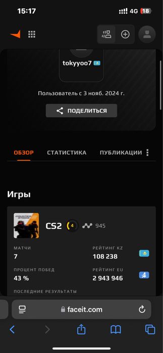 Cs 2 аккаунт фейситом