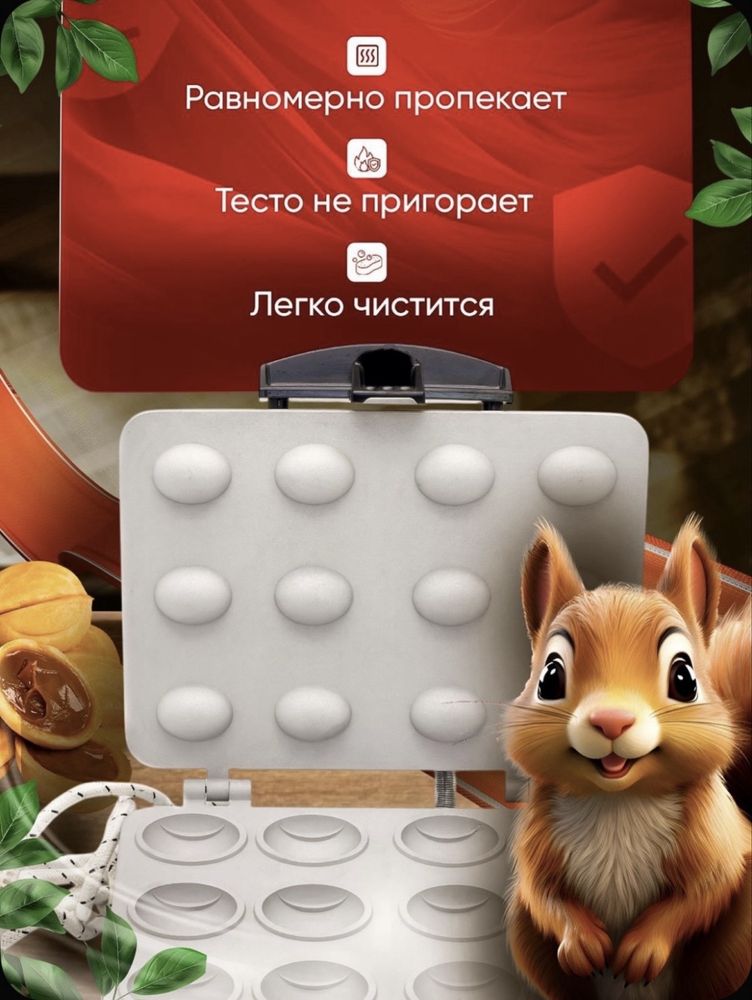 Лучшая Орешница электрическая