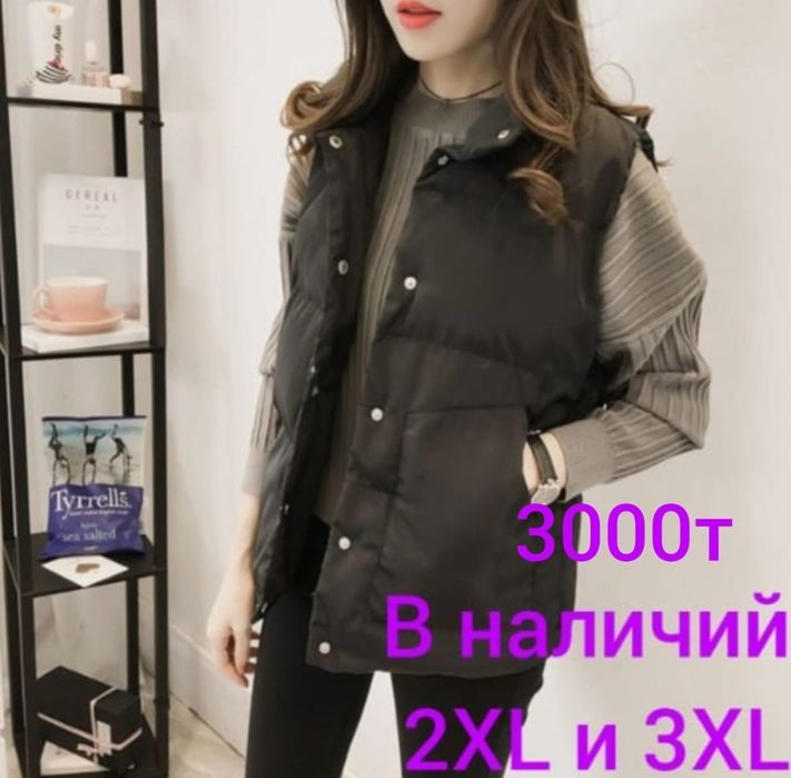 Безрукавка 2хл и 3 хл в наличий, район юность