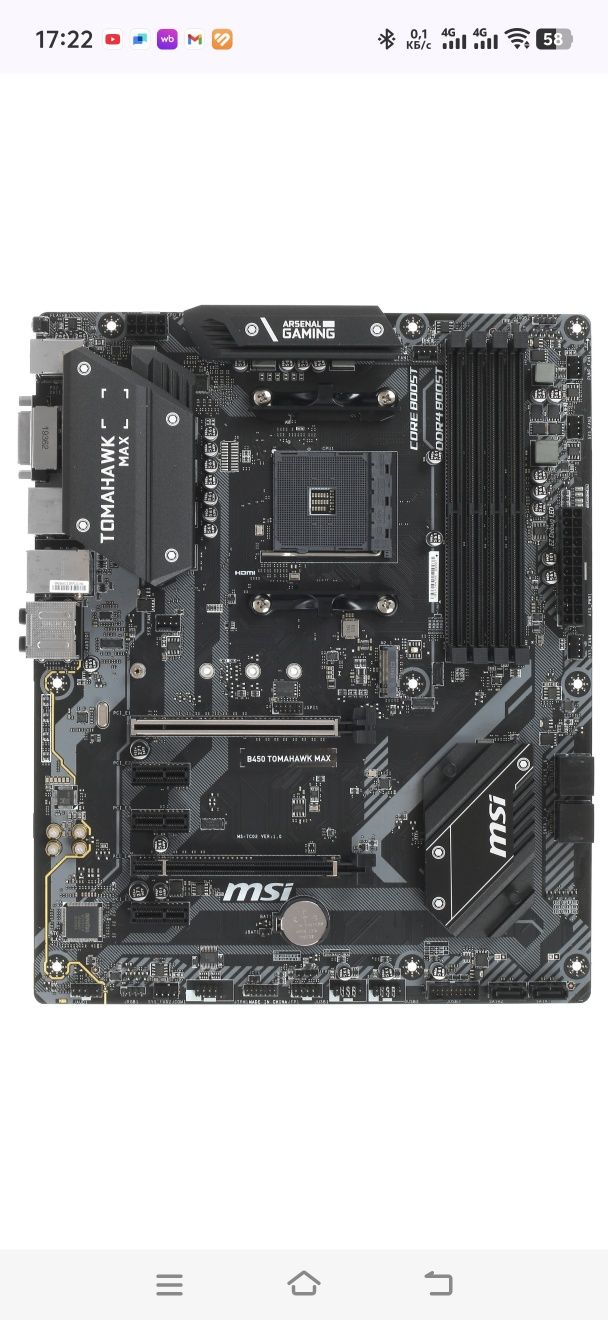 Процессор Ryzen 7 5700x в комплекте