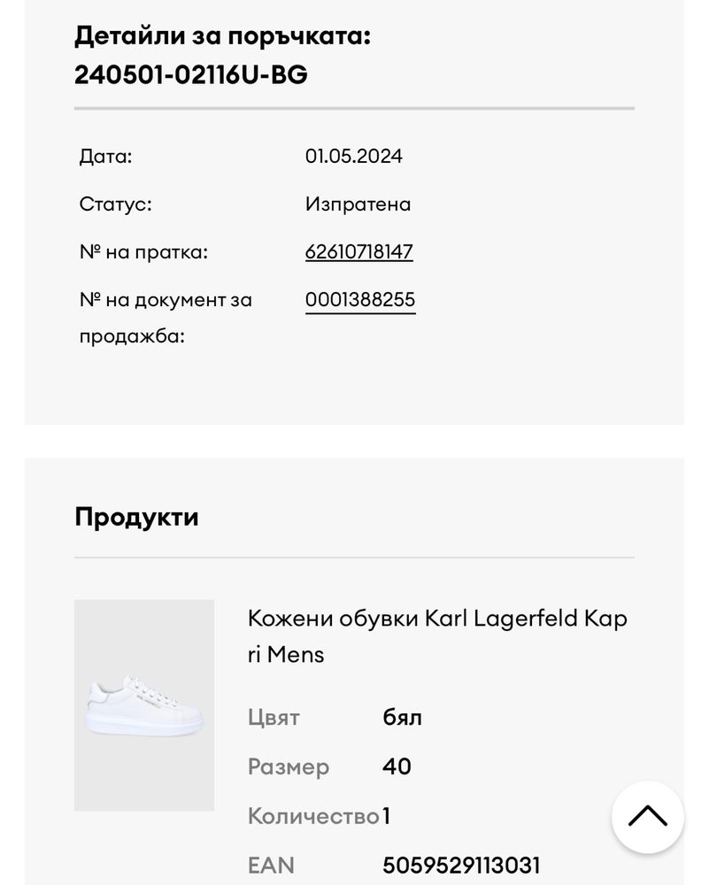 Обувки Karl Lagerfeld Kapri 40