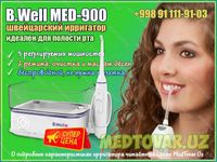 Ирригатор B.Well MED-900, irrigator