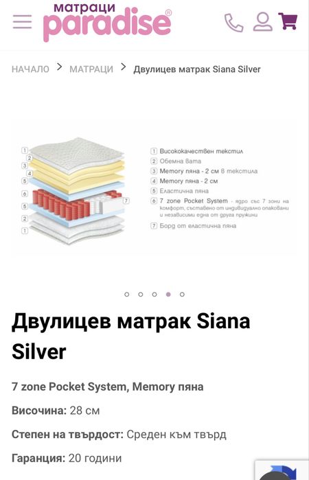 Двулицев матрак Siana Silver 160/190 см.