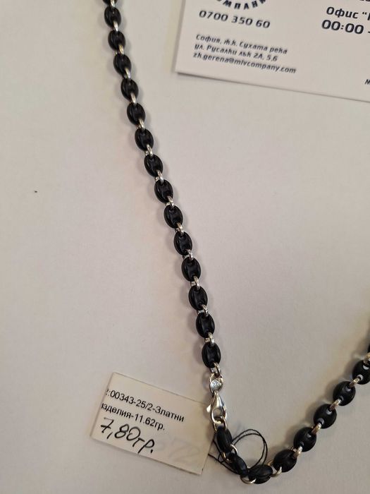 Златен Синджир - 14к. - 11,62гр. ( Злато - 7,80гр. )