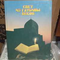 Альбомы по Узбекистану