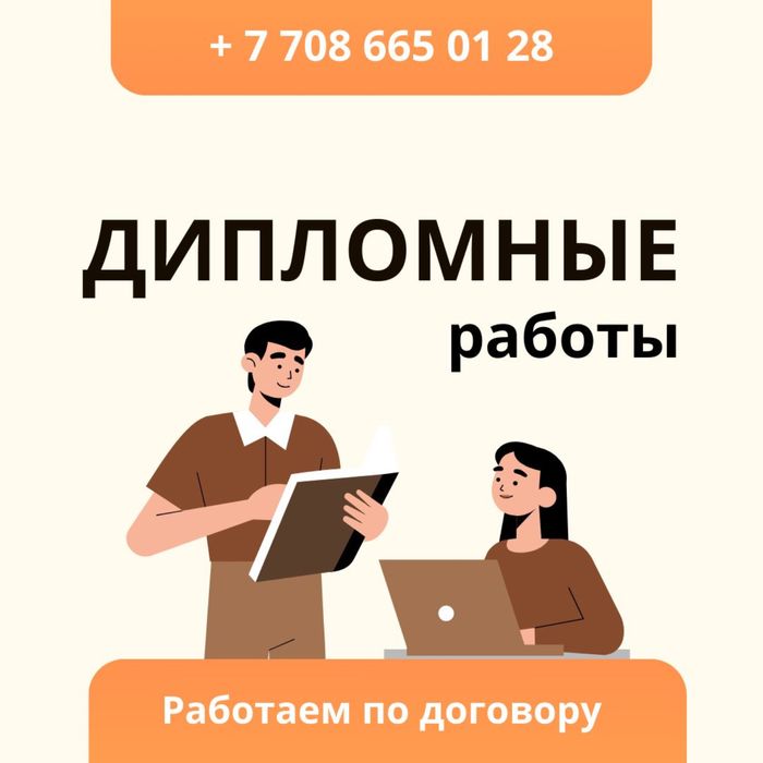 Докторская магистерская диссертация Scopus кксон