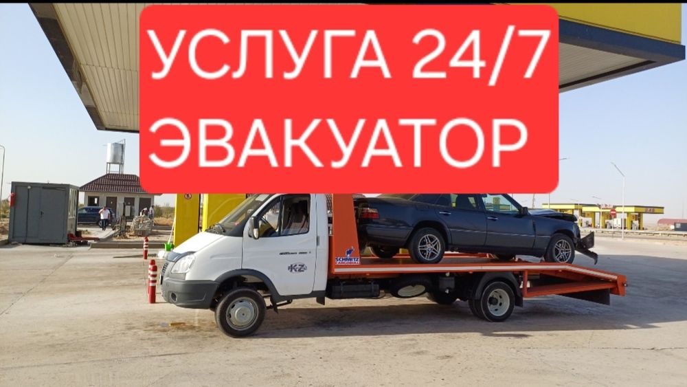 Услуги эвакуатора Шымкент