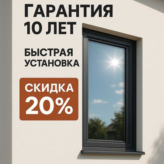(O_O) ШОК БАҒА Есик Терезе Витраж Перегородка Оплив Сложный в ПОДАРОК!