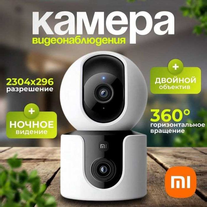 Xiaomi C300 Dual — умная камера видеонаблюдения 360°. Есть доставка