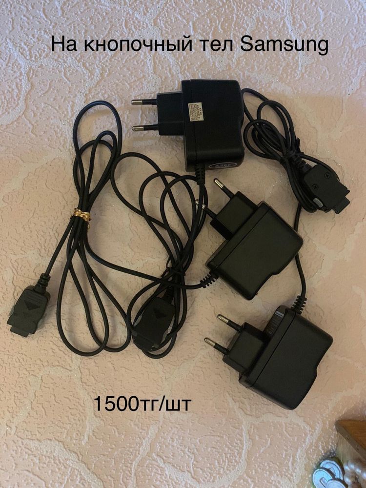 Новое USB , з/у разные и другое