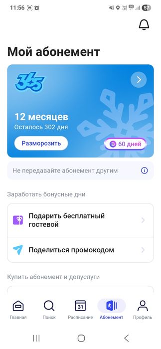 1fit абонемент .