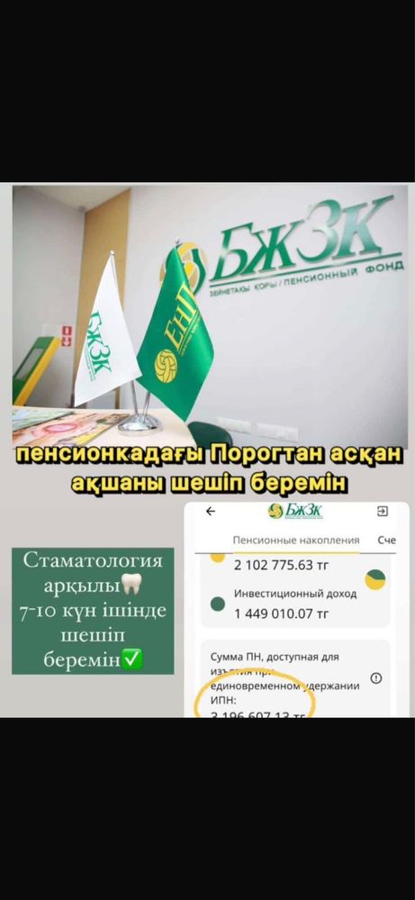 Одам даром хабарласындар