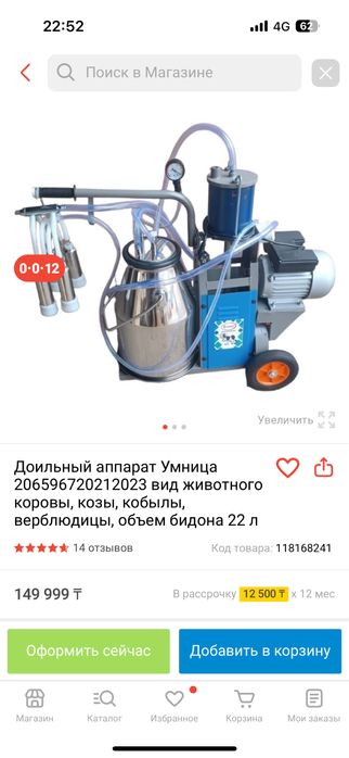 Продам дойльный аппарат для коров и кобыл
