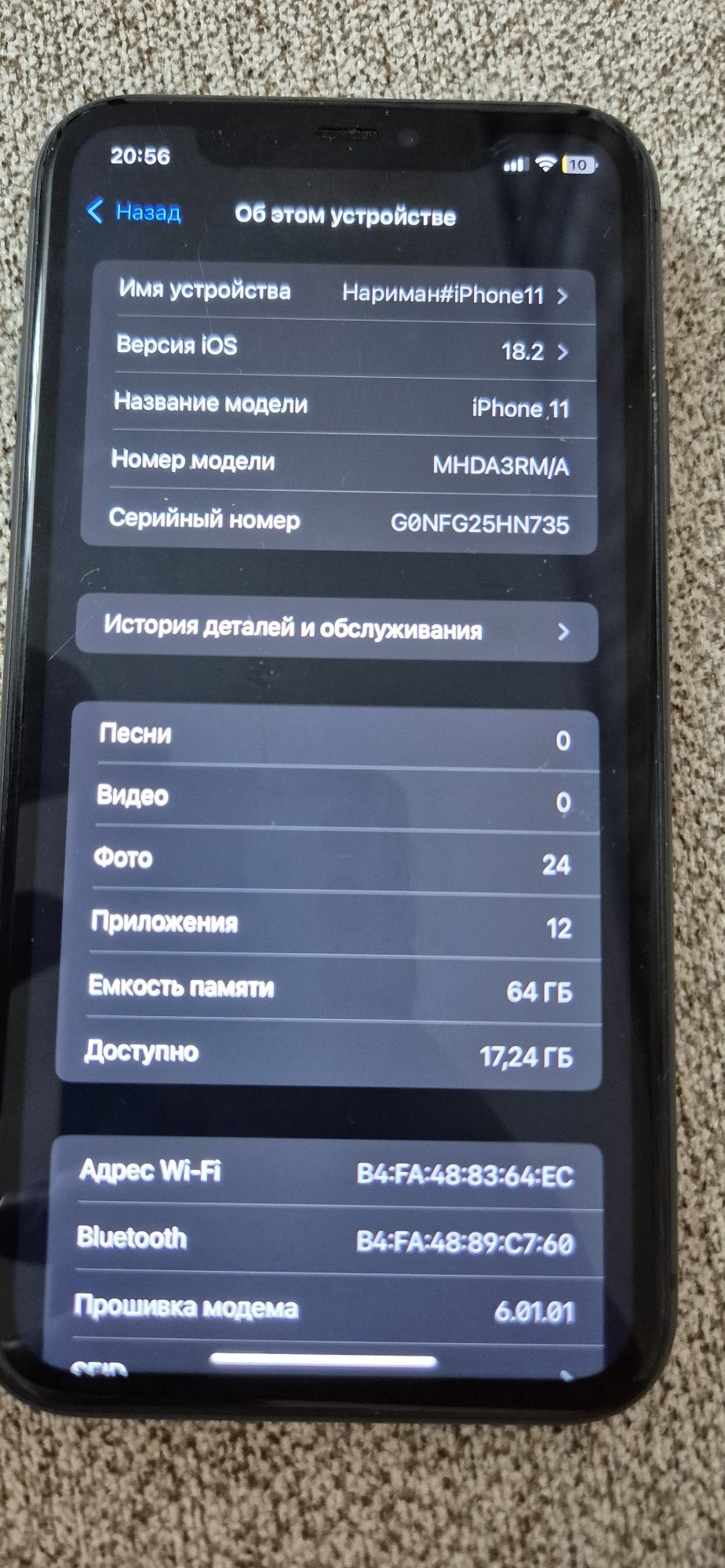 iPhone 11, 64 Gb