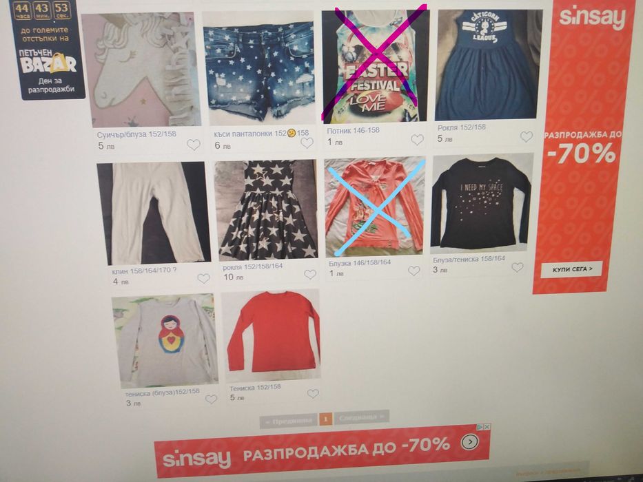 152,158 дрехи размер 164,170